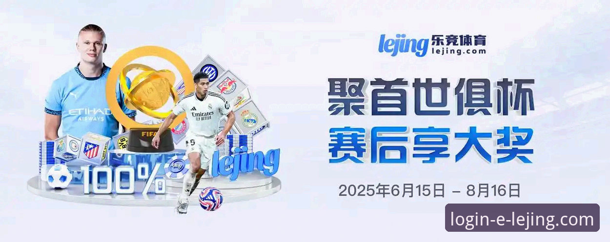 乐竞官网怎么样推荐 乐竞体育平台登录操作教程:从入口选择到问题排查全解析