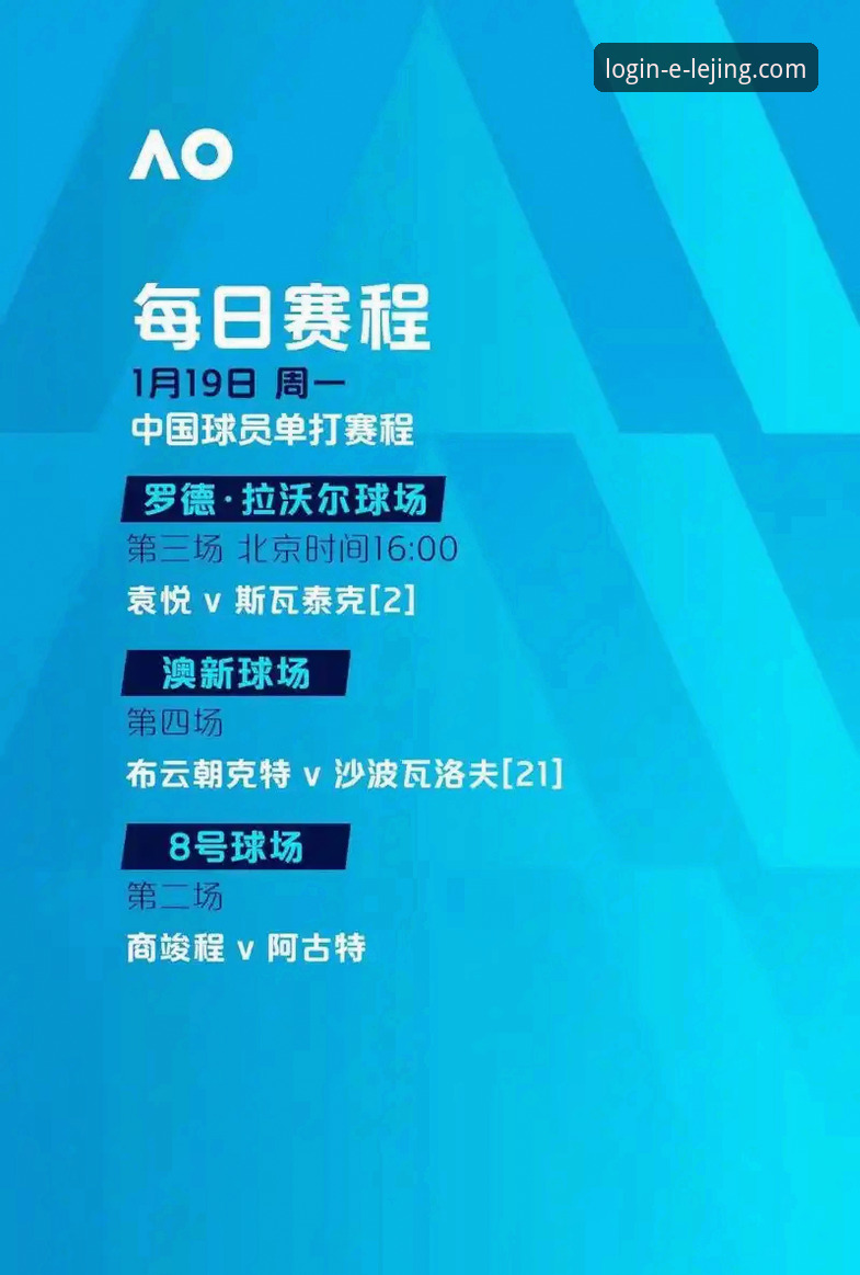 乐竞体育平台最新动态：登录入口升级与用户体验深度解析