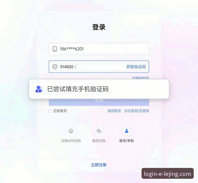 揭秘乐竞官网手机版登录常见问题：从“登录不了”到流畅访问的实战指南