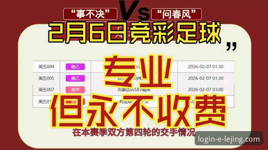 乐竞体育平台用户反馈：最新乐竞官网进不去？v2.1.0版本更新后的解决全攻略