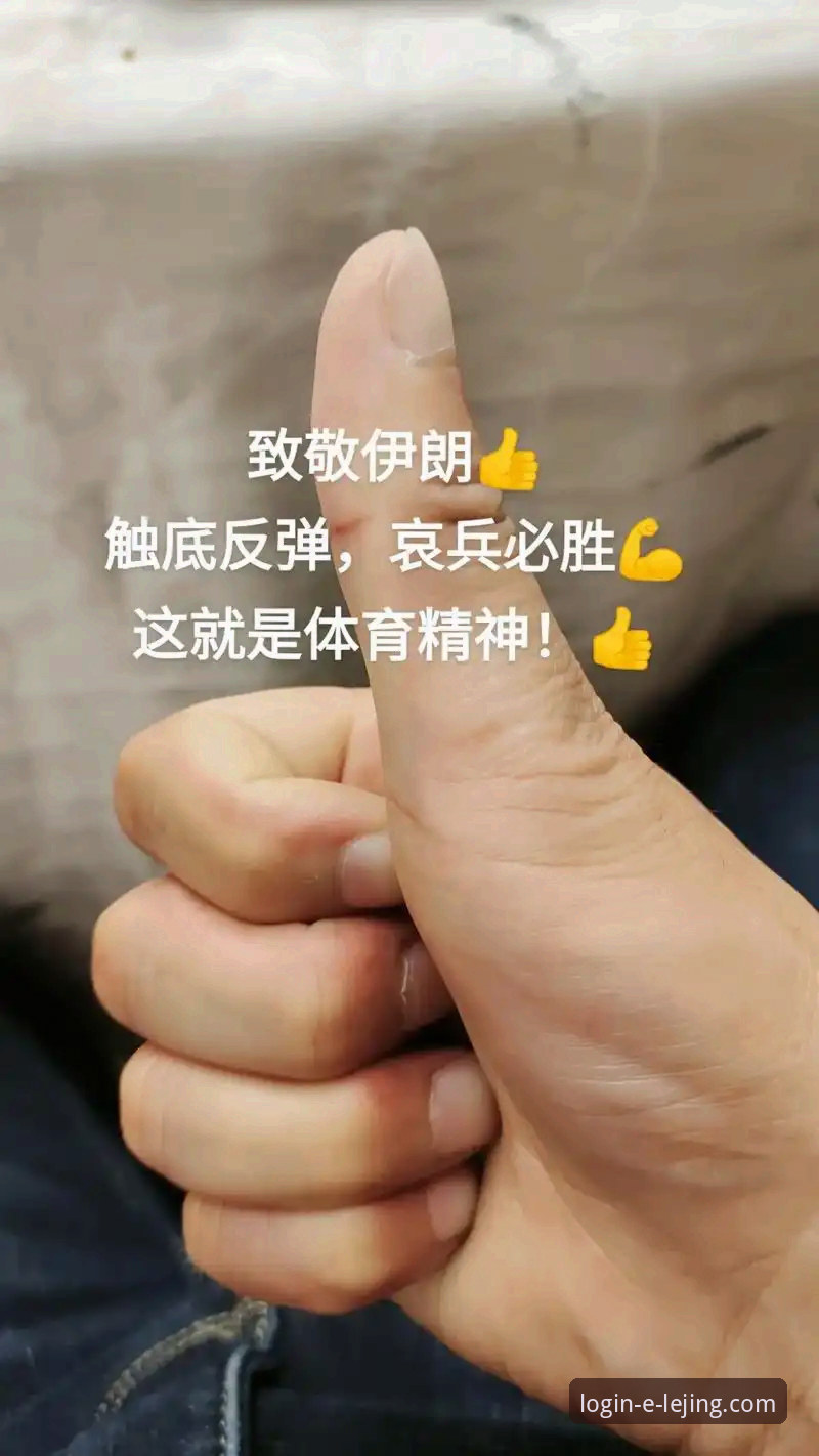 乐竞官网网址教程 伊拉克40年重返世界杯深度分析:从附加赛生死战到全国狂欢的体育精神传承